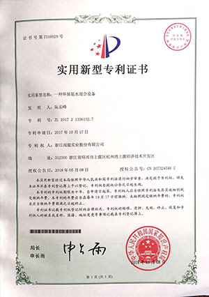 一種環保氨水混合設備