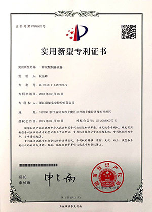 一種混酸制備設備