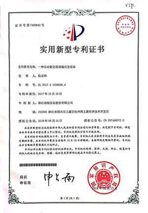 一種自動氟化铵洩露應急設備