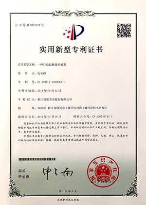 一種自動鹽酸放料裝置